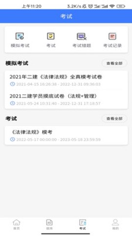 海题库图2