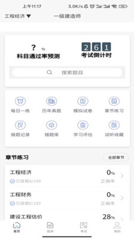 海题库图3