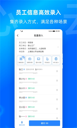 云人事企业版[图1]