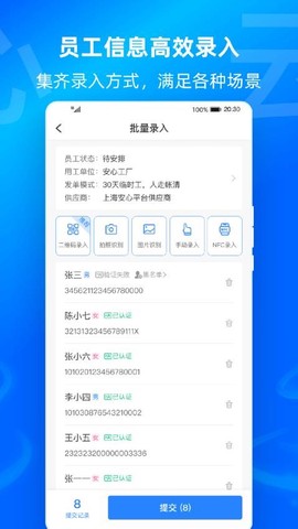 云人事企业版图3