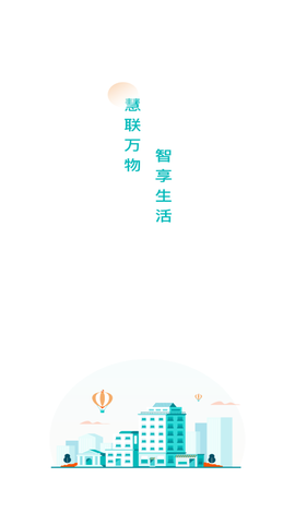 骑士享家员工端图1