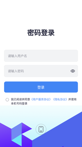 骑士享家员工端图2
