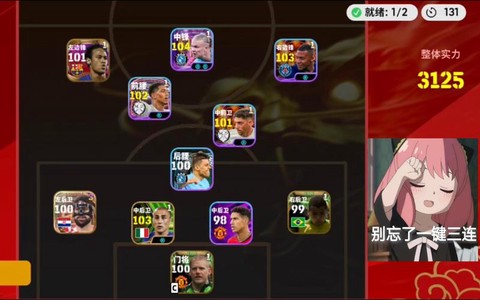 实况足球的存档怎么删除