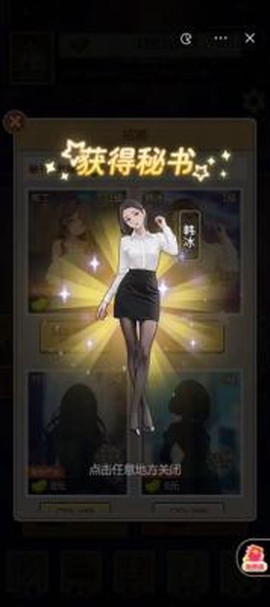 我的超模秘书图1