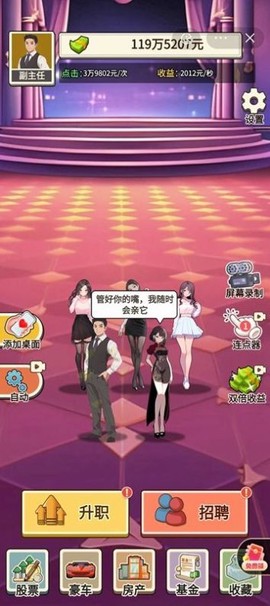 我的超模秘书图3