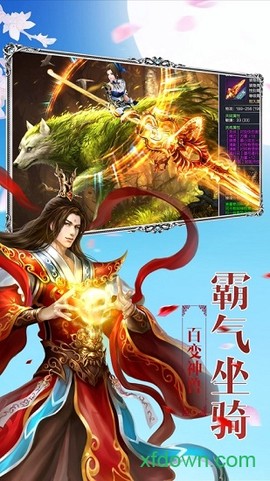 傲世戮天图2