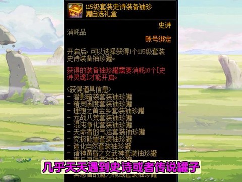dnf荒古罐子怎么得[图2]