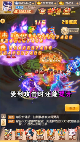神宠捉妖记图2