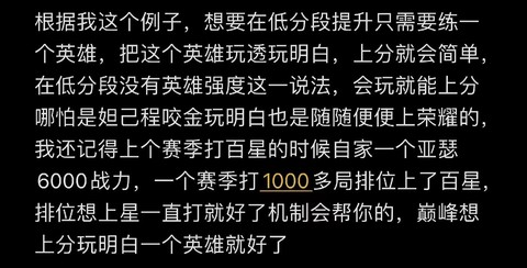 王者荣耀战力怎么提升[图2]