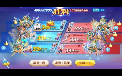 天天酷跑怎么刷3v3[图2]