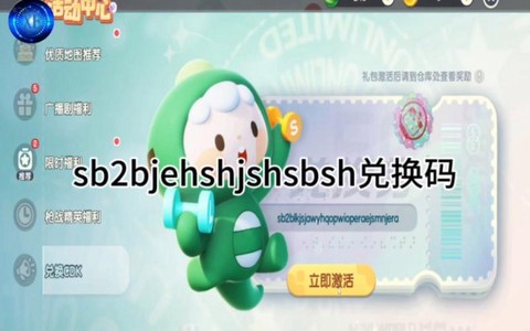 迷你世界激活码怎么获得[图2]