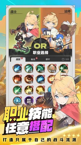 杖剑传说图2
