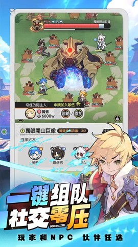 杖剑传说图3