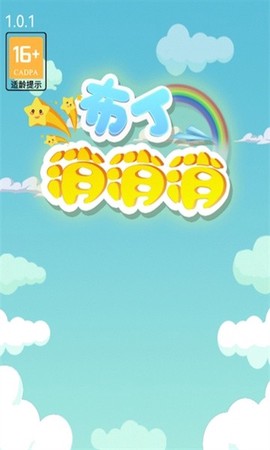 布丁消消消[图1]