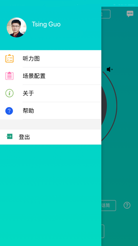 聆通助听图3