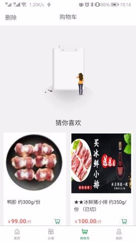 冻品到了图2