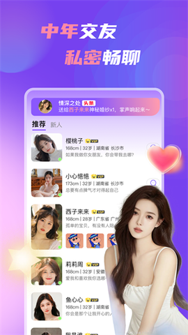 中年处对象图2