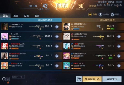 穿越火线怎么说话手游