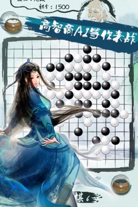 口袋五子棋[图4]