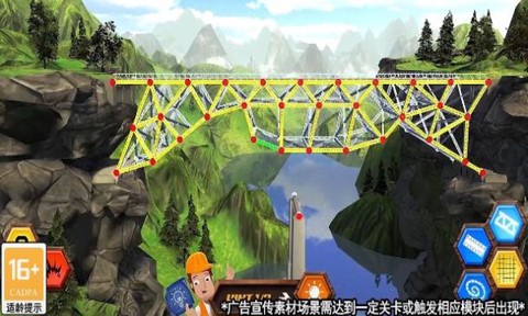 搭桥鬼才[图1]