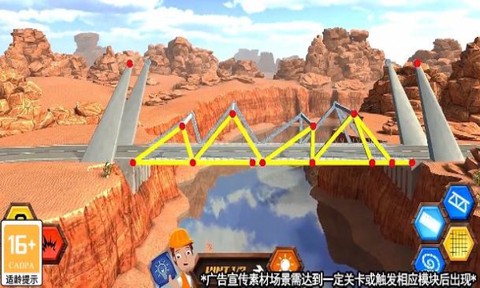 搭桥鬼才图1