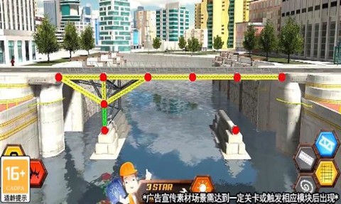 搭桥鬼才图3