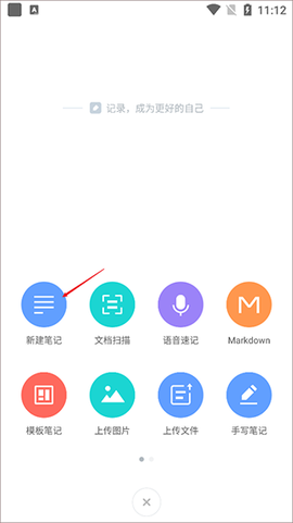 有道云笔记[图2]