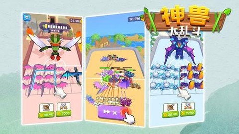 神兽大乱斗图2