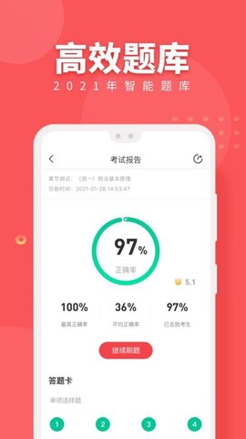 税务师随身学[图1]