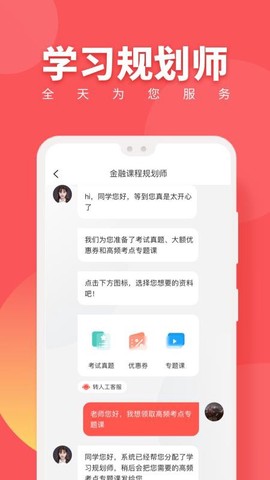 税务师随身学图1