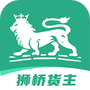 狮桥货主