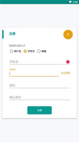 长颈鹿英语图1