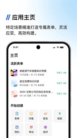 金数据客户端图1