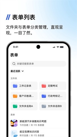 金数据客户端图2