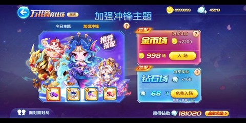 天天酷跑什么能冲锋