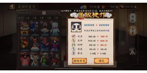 阴阳师怎么肝六星最快[图2]
