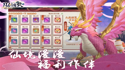 刀剑演武图3