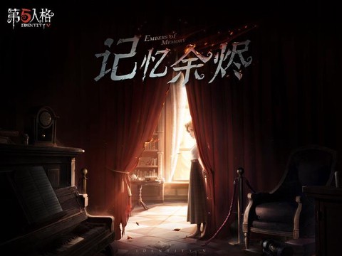 第五人格结局是什么