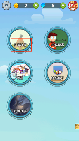 烧脑王者达人[图2]