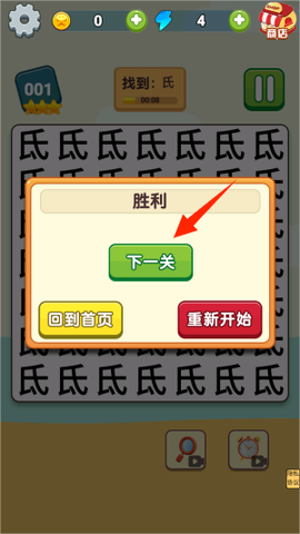 烧脑王者达人[图4]