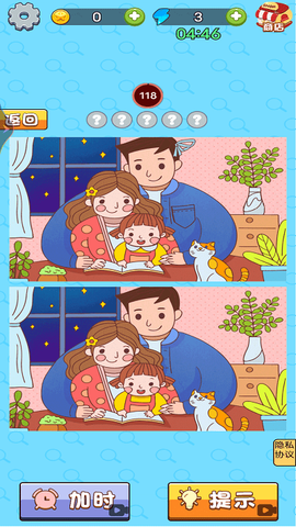 烧脑王者达人图3