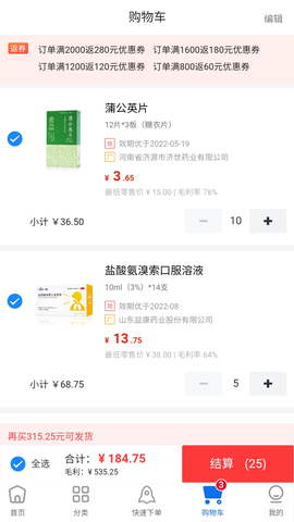 药约约图3