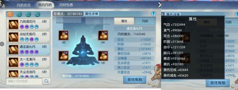 诛仙手游怎么找师傅