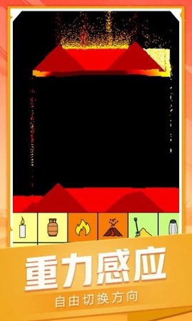 我的流沙世界图1