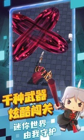 迷你探险队图2