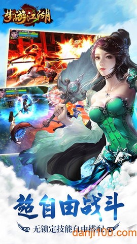 梦游江湖图1