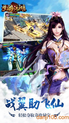 梦游江湖图2