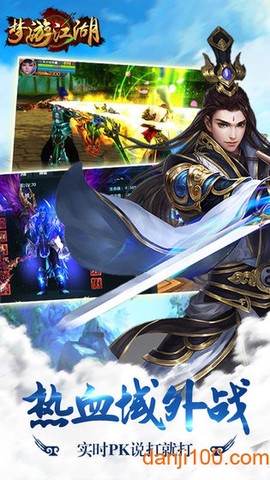梦游江湖图3