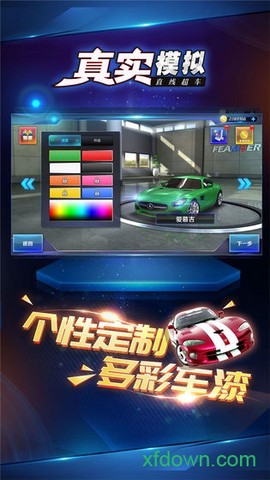 真实模拟直线超车图2
