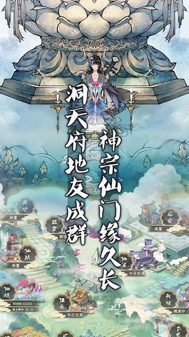 万象修真图1